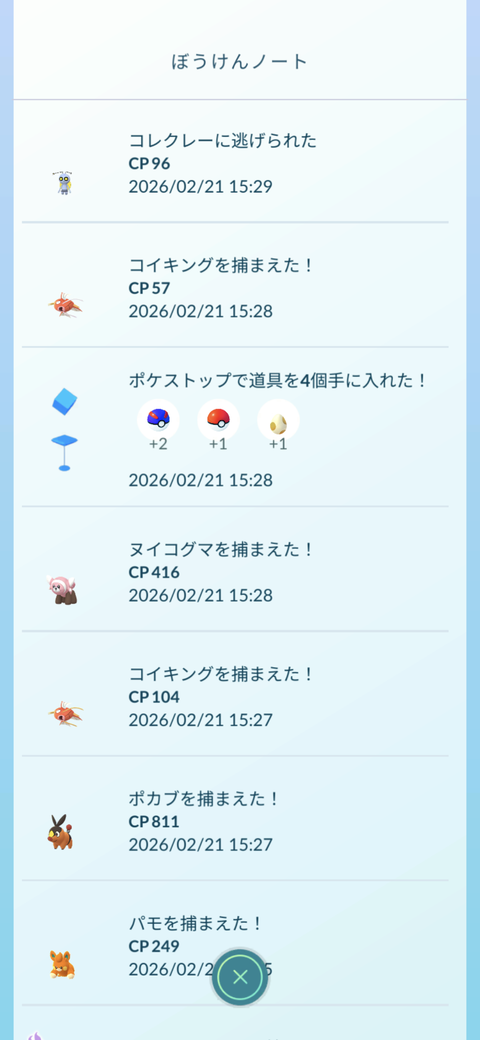【ポケモンGO】コレクレーの色違い、出た？