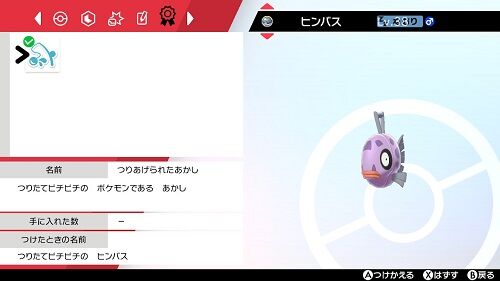 ポケモン剣盾で 証 色違い 狙ってるんだが