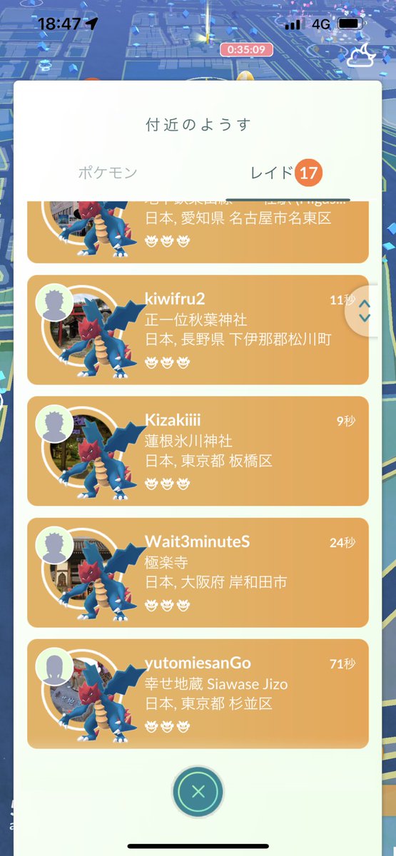 ポケモンgo 今でも1日100レイド以上参加 ポケgoガチ勢の毎日 ポケモンgo 今でも1日100レイド以上参加 ポケgoガチ勢の毎日