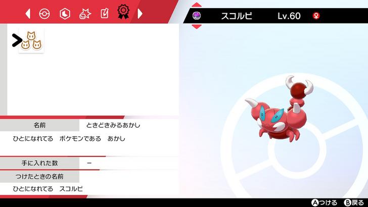 ポケモンの 色違い 証 狙ってるけど全然出なくてワロタｗｗｗｗ