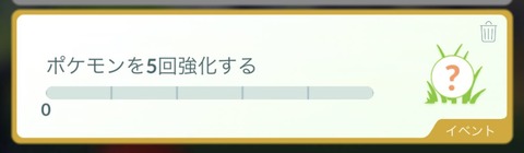 【ポケモンGO】強化タスク用に「低CPを使う派」「強化予定ポケモンをストックしておく派」どっちが賢い？