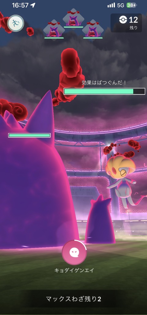 【ポケモンGO】ダイマックスＵＭＡマックスバトルデイ反省会