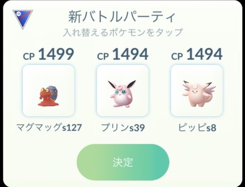 ポケモンgo もしかして初心者でも 甘甘パ ならレジェンド行ける