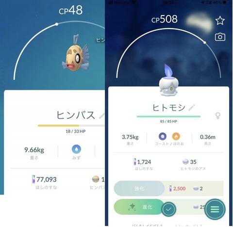 【ポケモンGO】「不思議なアメ」の使い道！無駄が無い使い方は？