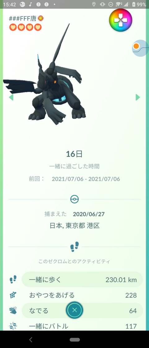ポケモンgo ゼクロム レシラムの色違いで沸き立つgo民 色レシラム神々しい 色ゼクロムってどこが違うの