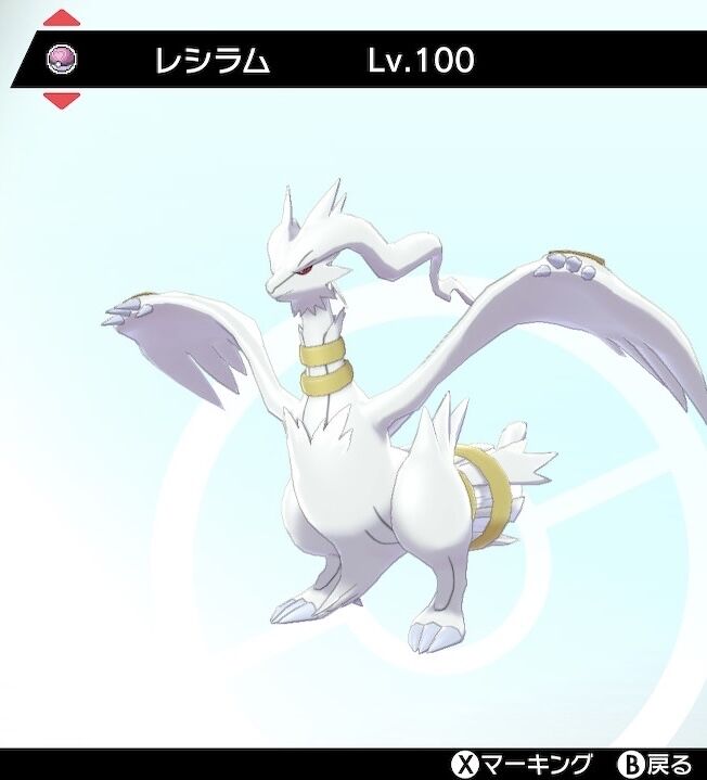 レシラムとかいう美しすぎるポケモン レシラムとかいう美しすぎるポケモン
