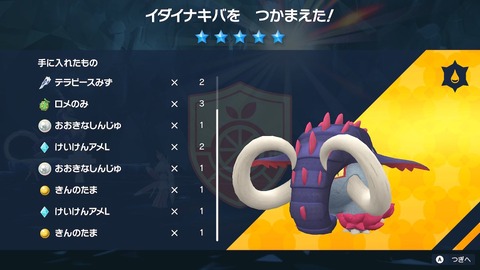 【ポケモンSV】イベントレイド「イダイナキバ、テツノワダチ」これの美味しい要素教えてくれ