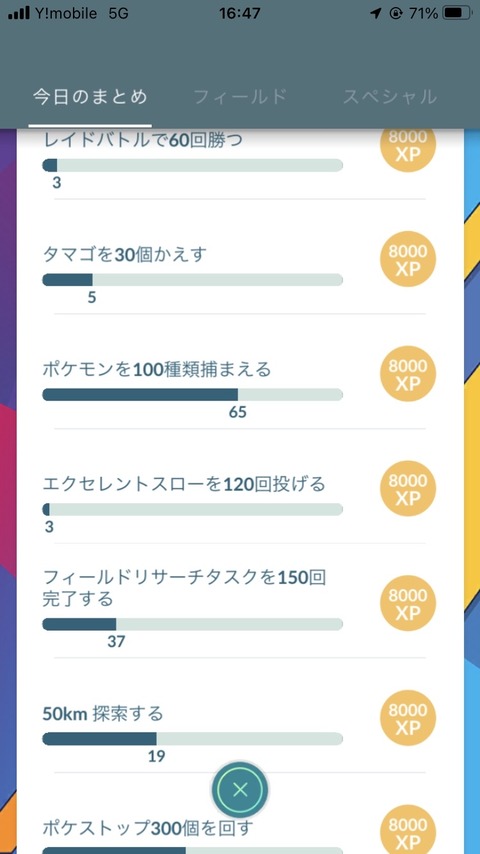 【ポケモンGO】今シーズンからの新規が「レイド60回」ミッションにドン引き。最近タイムチャレンジの難易度上がったよな？