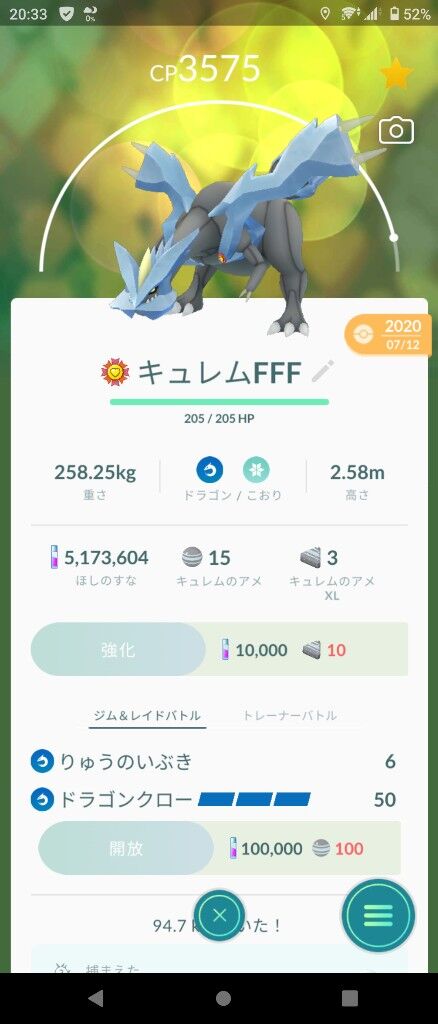 pokego_1614759490_10501