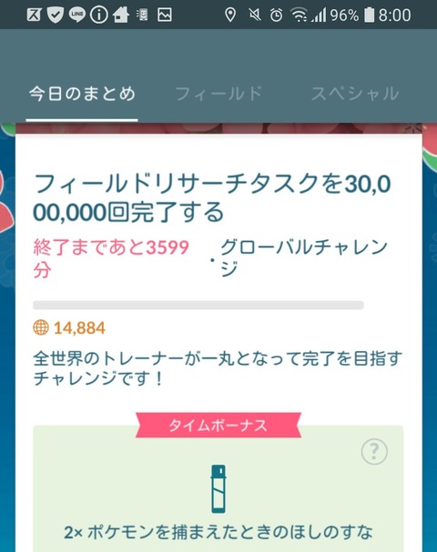 【ポケモンGO】昔チーム別でグローバルチャレンジやってたの覚えてる？黄色が毎回達成不可ペースだったよな