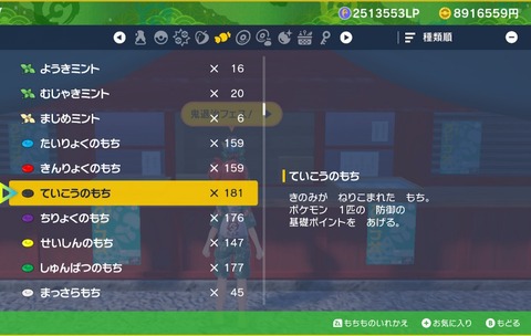 【ポケモンSV】「鬼退治フェス」マジで難易度高すぎてギブアップ者続出