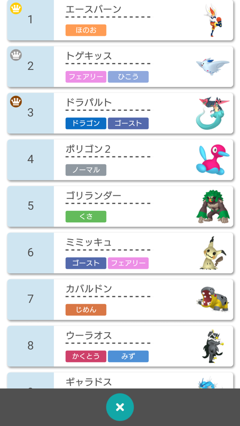 ポケモン剣盾 トゲキッスを完封できるポケモンって何