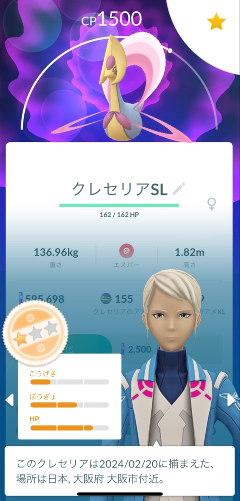 【ポケモンGO】クレセリアをGBLで使うための…交換ガチャ