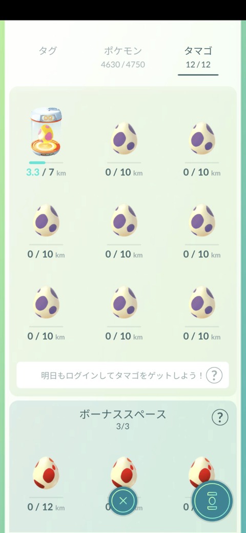 【ポケモンGO】タマゴ枠が10キロで埋められた時のどうしようもない感