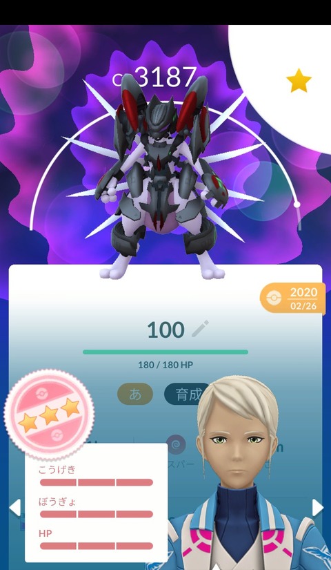 【ポケモンGO】アーマードミュウツーが欲しい・・・