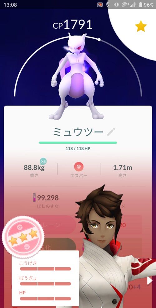 ポケモンgo シャドウミュウツー をリトレーンする奴ちょっと待った あまりにも勿体無さ過ぎる