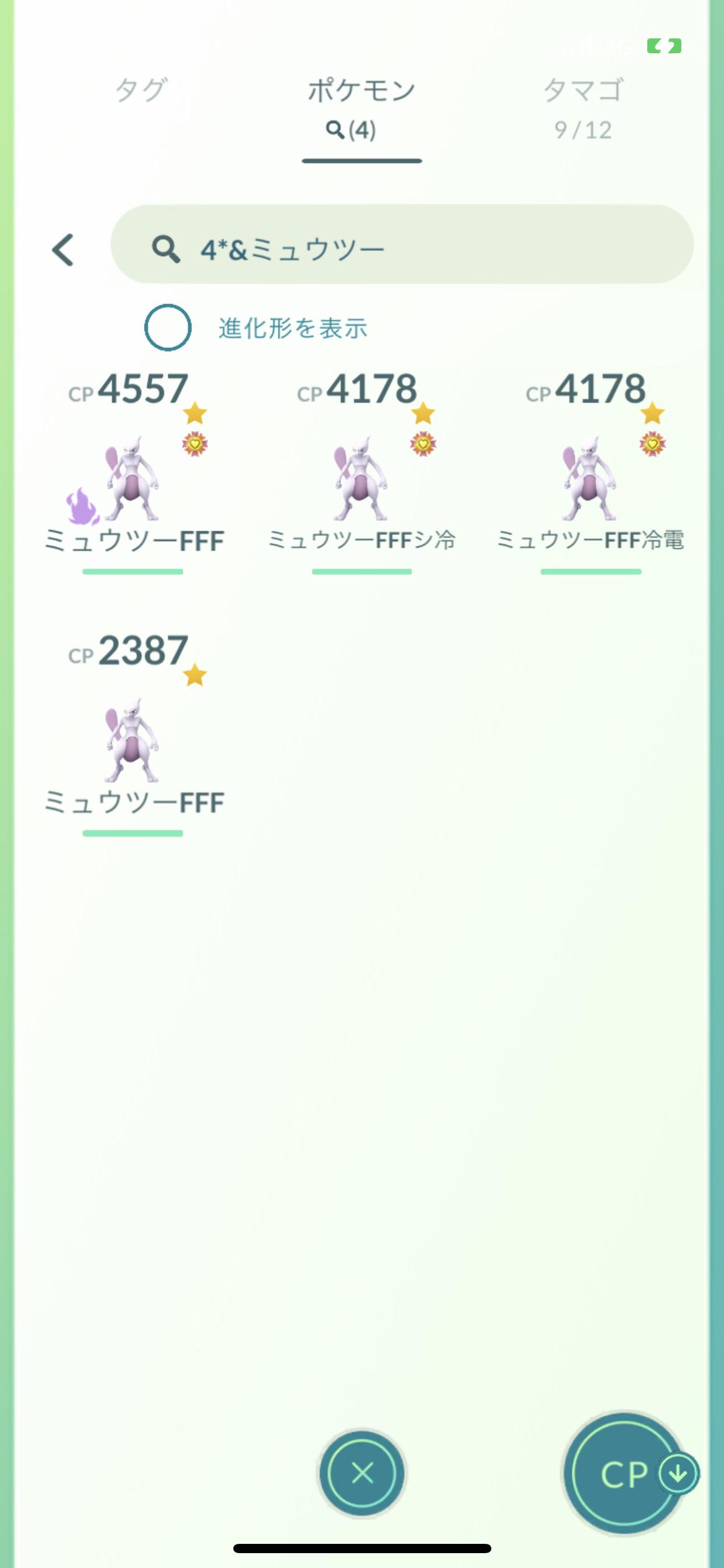 ポケモンgo ミュウツー復刻が近づきソワソワするgo民たち 突如ミュウツー自慢大会が勃発