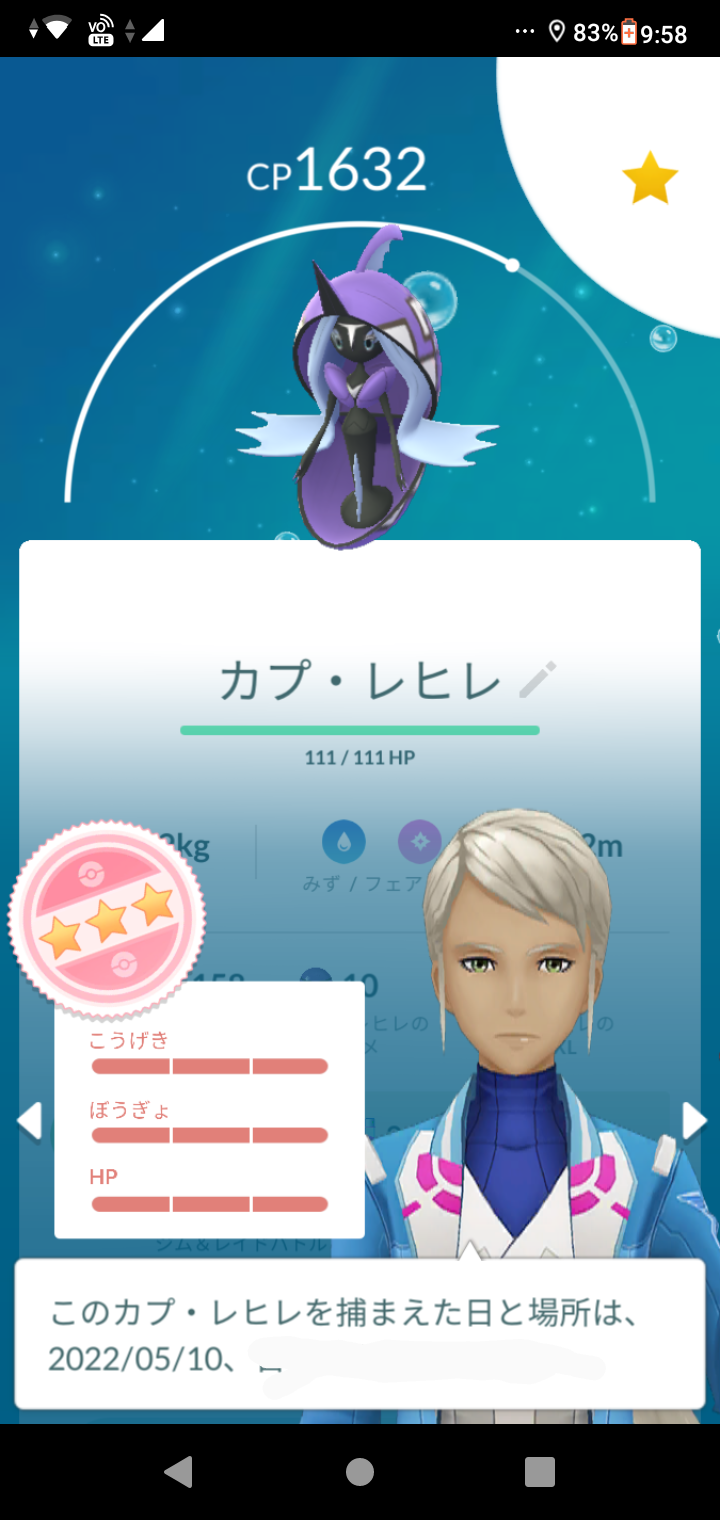 ポケモンgo カプ レヒレ Hlでガチポケだと動画が増え始める 真相は