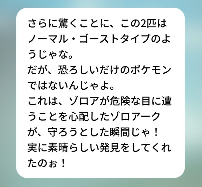 ノーマル ゴースト複合 というポケモン史上最強のタイプ