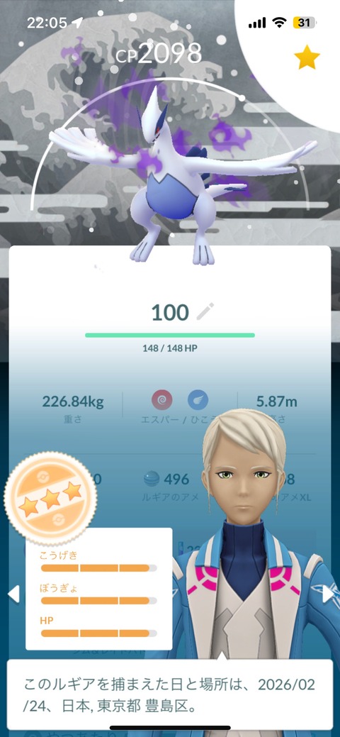 【ポケモンGO】背景コンプ勢とか存在するのかな