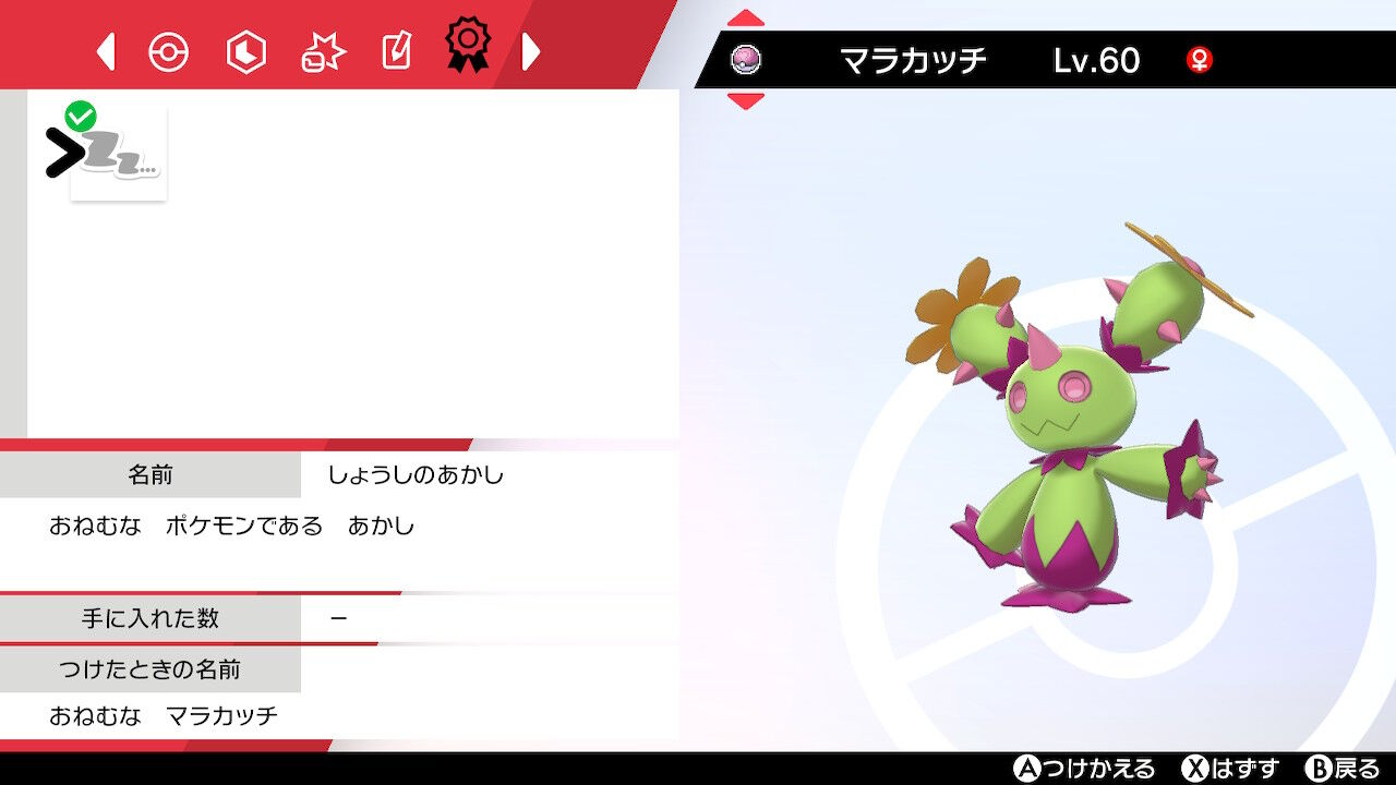色違いが ダサい ポケモンを思い浮かべてください