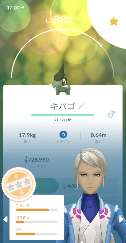 【ポケモンGO】ニアバイにポケモンが出て急いで現地に行ったらニアバイから消える現象