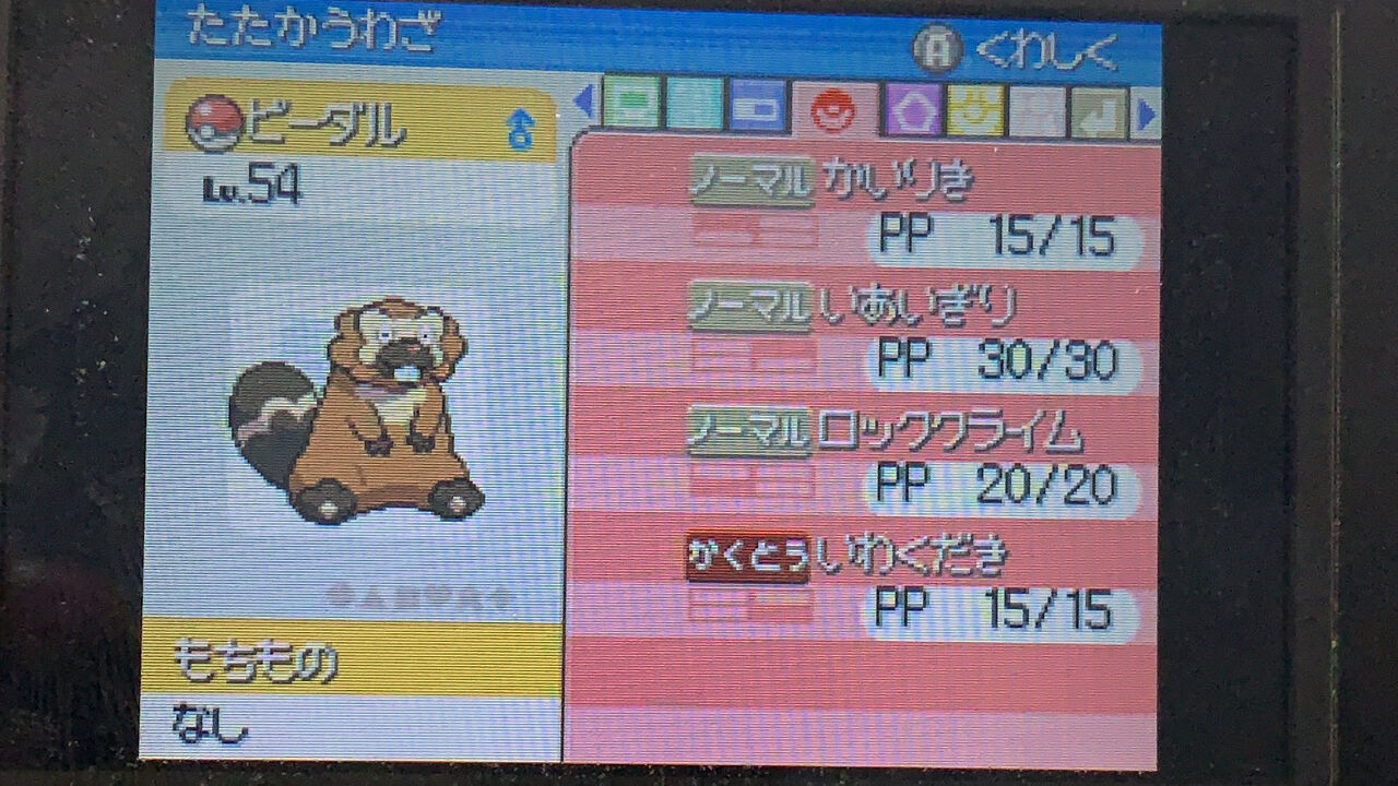 ダイパの旅パ 87 が 御三家 ムクホーク レントラー ダイパの旅パ 87 が 御三家 ムクホーク レントラー