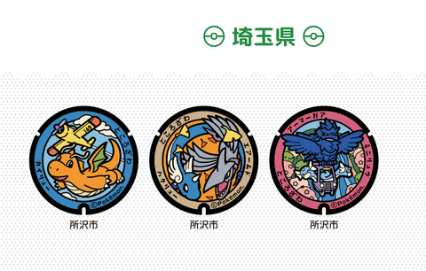 ポケモン「埼玉のご当地ポケモンを発表します」　埼玉民「はいはいサイドンやろ?」