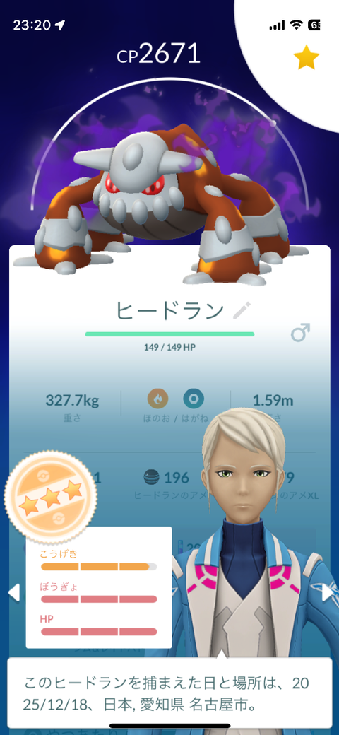 【ポケモンGO】個体値EFF、銀の王冠、使う？