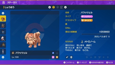 【ポケモンSV】最強バクフーン(ヒスイ)対策オススメ「格闘テラスバウッツェル」