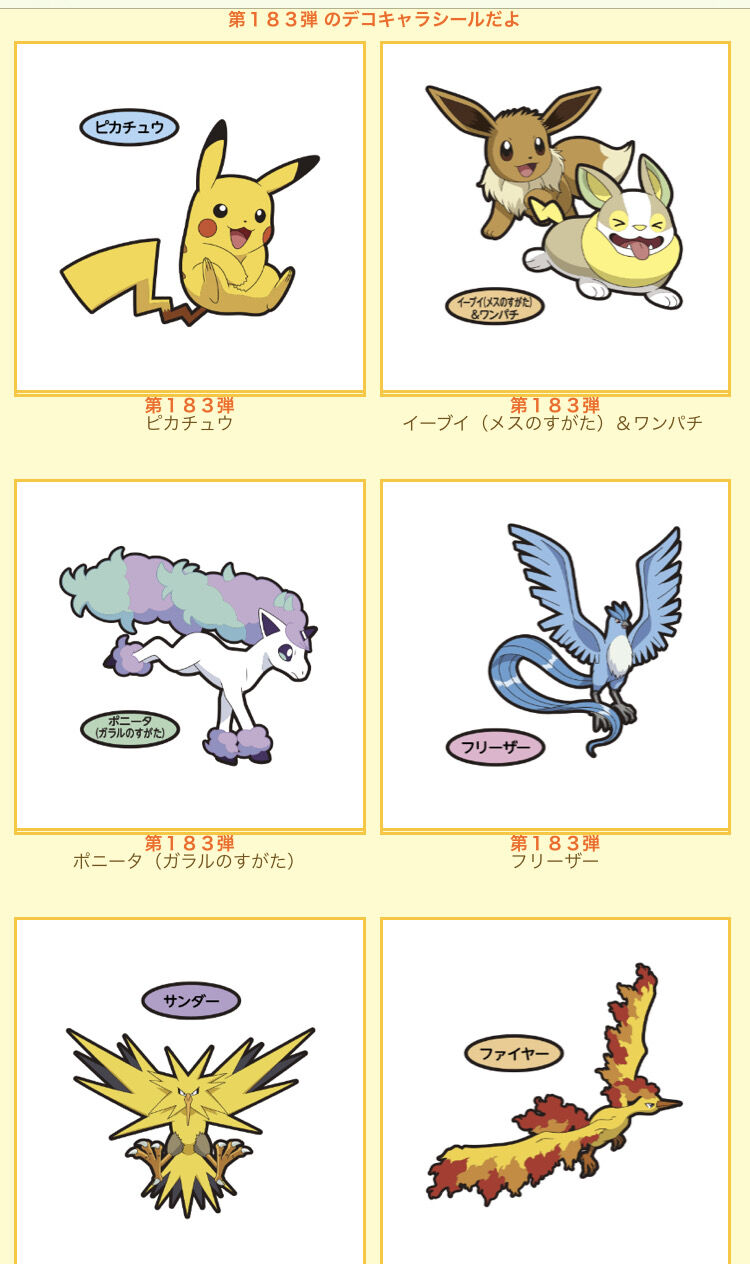 グッズ製作者 テーマのあるポケモングッズが出来たぞ ピカチュウ なに ｗ俺も混ぜてよw
