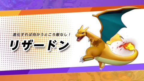 【ポケモンUNITE】バンギへの解答「中央リザードン」でサナギイジメ