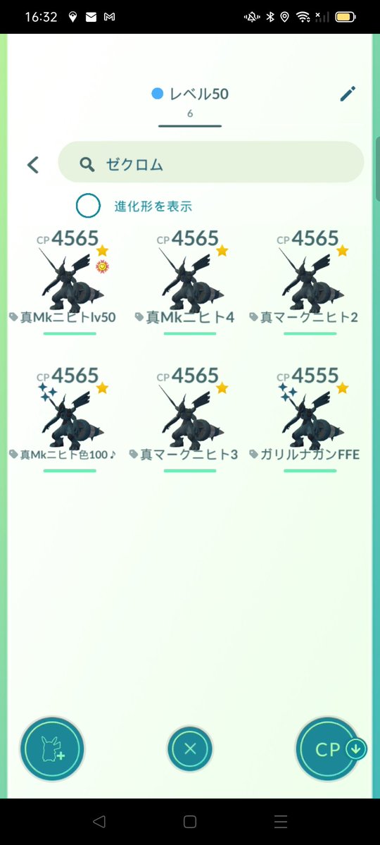 ポケモンgo 今でも1日100レイド以上参加 ポケgoガチ勢の毎日