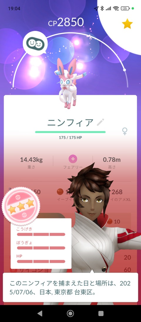 【ポケモンGO】イーブイの♀ってなんでレア枠なの