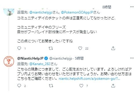 ポケモンgo ヒトモシデイでの ネットワークエラー 2日経ってもアナウンス無し 補填は絶望的か