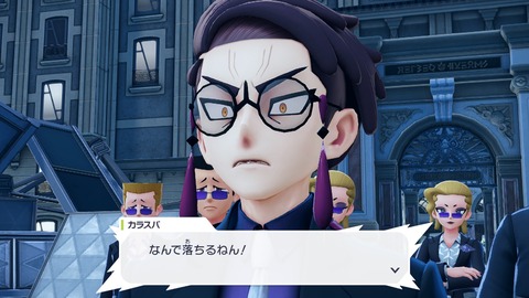 ポケモンZAのカラスバさんって暗に移民問題に対してヤクザの抑止力云々を表現してる？