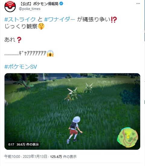 【ポケモンSV】公式からストライクとワナイダーの縄張り争いが公開される