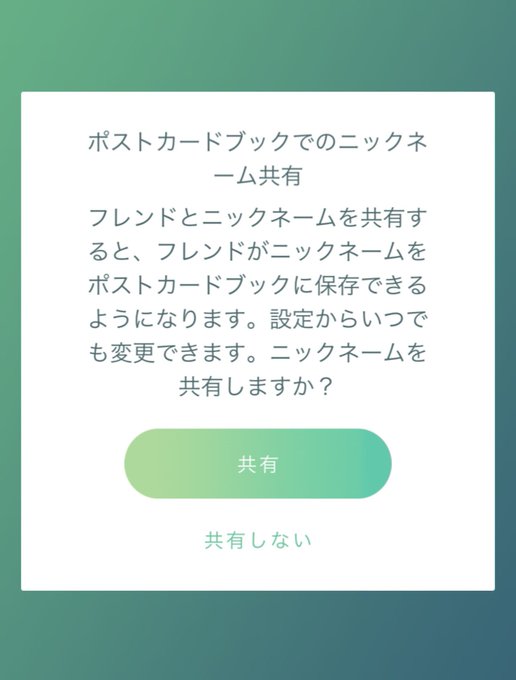 ポケモンgo ニックネーム共有 の文字で慌てるgo民 フレに変な名前付けてたのバレて無い ポケモンgo ニックネーム共有 の文字で慌てるgo民 フレに変な名前付けてたのバレて無い