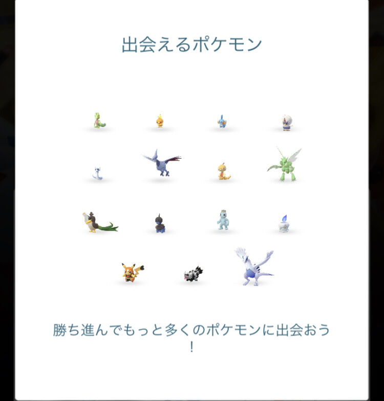ポケモンgo マスクドピカチュウ2匹目がゲット可能か 同シーズンで2匹目出た人いる ポケモンgo マスクドピカチュウ2匹目がゲット可能か 同シーズンで2匹目出た人いる