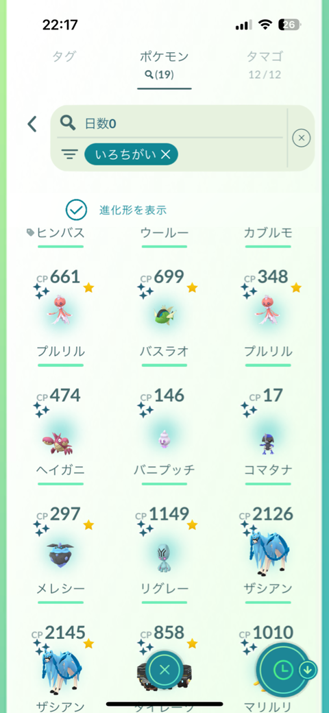 【ポケモンGO】大阪フェス、土曜日反省会！