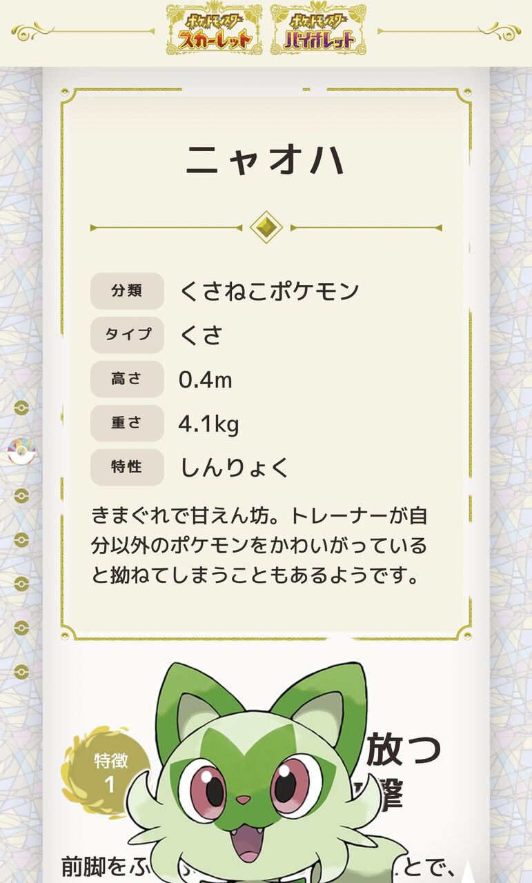 今回発覚したポケモン新作のポケモン ミニーブ グルトン パモ こいつら 今回発覚したポケモン新作のポケモン ミニーブ グルトン パモ こいつら