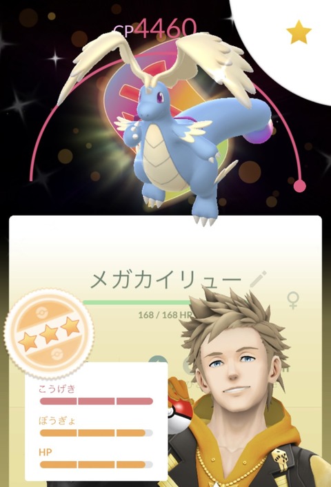 【ポケモンGO】頭に毛が生えてたカイリューどうやって倒せばよかったん？