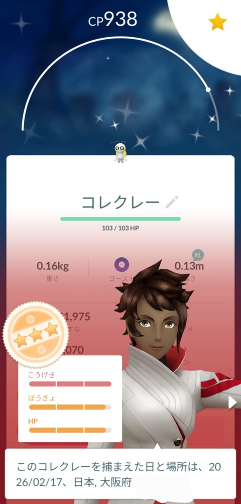 【ポケモンGO】色違いコレクレー、チャンスは旧正月イベント中