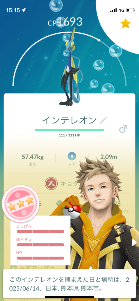 【ポケモンGO】キョダイマックスインテレオン、反省会