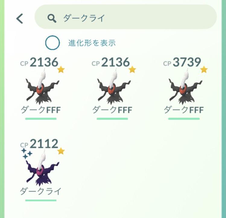 ポケモンgo 固有技 ダークホール はどうなった ダークライの新技が ヘド爆 でユーザーため息