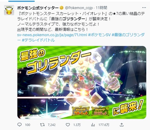 【ポケモンSV】最強レイドの「野良マルチ全体の勝率」って相当酷い事になってそう