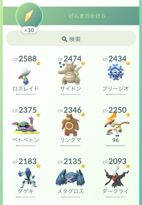 【ポケモンGO】PvPパーティ構築「バランス構築」「ギミック構築」「役割破壊構築」「欠陥構築」