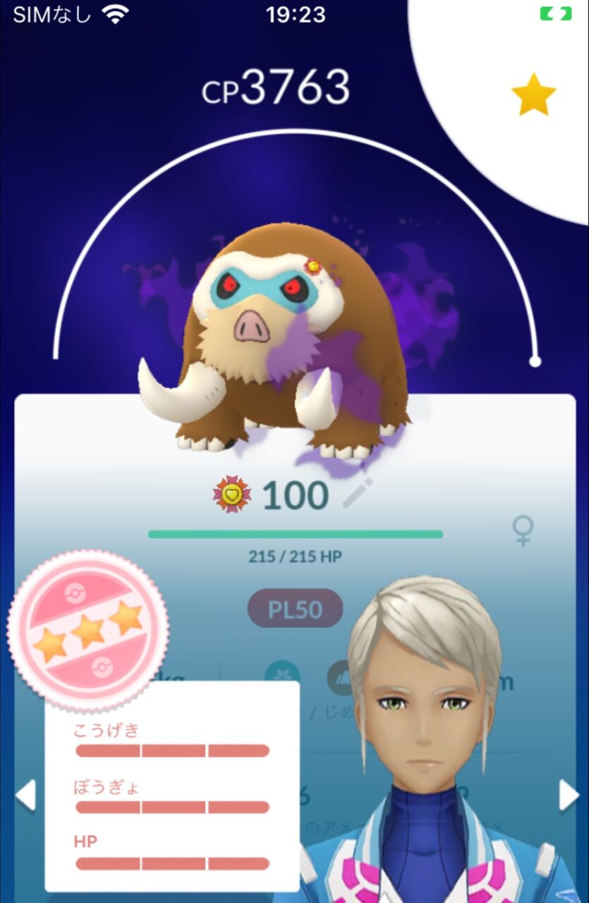 ポケモンgoでも オスメス に拘ってる人居るってマジ