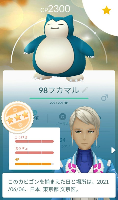 pokego_1623144677_41601