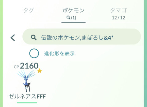 【ポケモンGO】有用な100％個体が殆ど持ってないからマスター帯が辛いのだが(´・ω・｀)